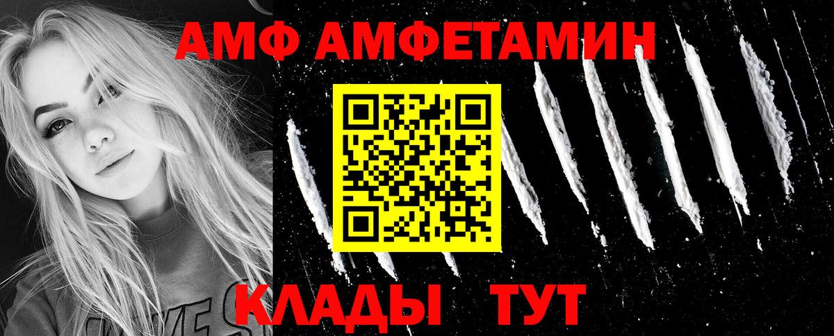 АМФЕТАМИН  Нижний Новгород  Амфетамин 97% 