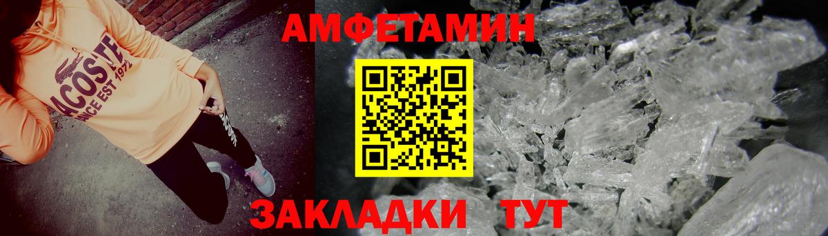 АМФЕТАМИН Premium Нижний Новгород