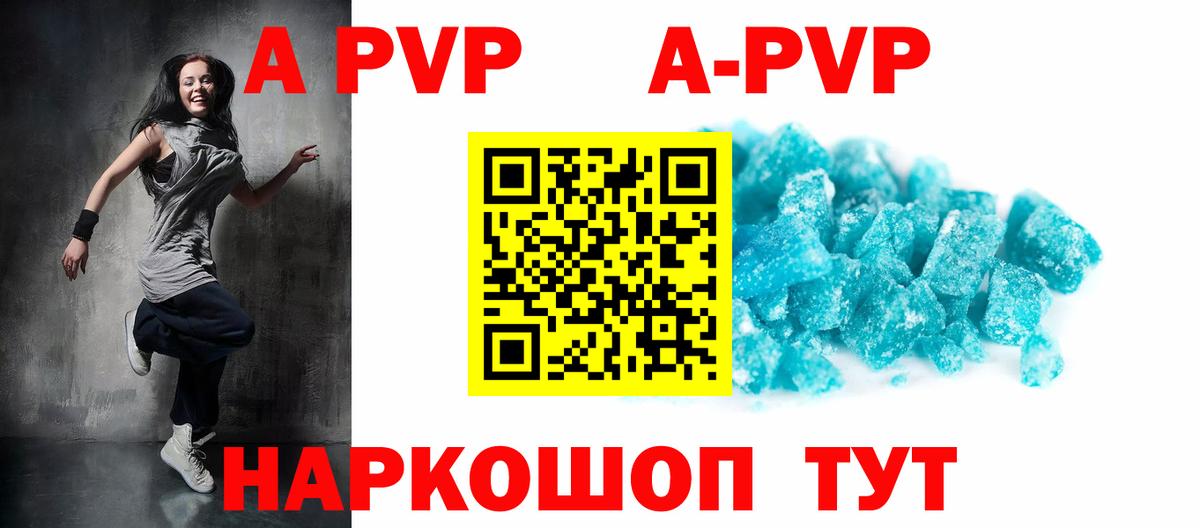 Нижний Новгород  APVP СК КРИС  A-PVP  А ПВП Соль  Вход с VPN  А ПВП СК 