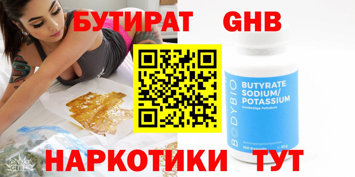 Бутират BDO 33%  Нижний Новгород 