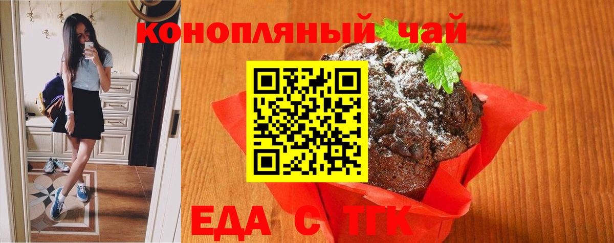 Canna-Cookies марихуана  Нижний Новгород 