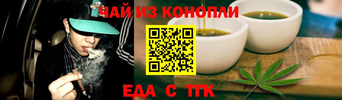 Нижний Новгород  Cannafood конопля  Вход с VPN 
