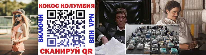 Кокаин Columbia OMG ССЫЛКА Нижний Новгород купить цена