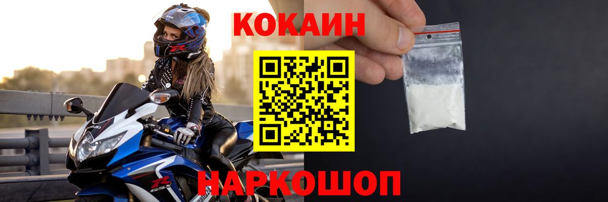 Нижний Новгород  Кокаин  Вход с VPN  Cocaine 98% 
