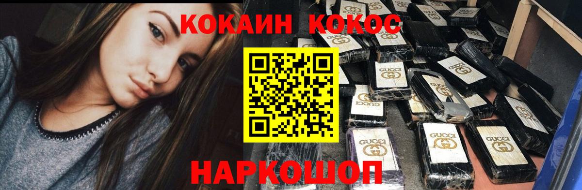 Кокаин Fish Scale Нижний Новгород
