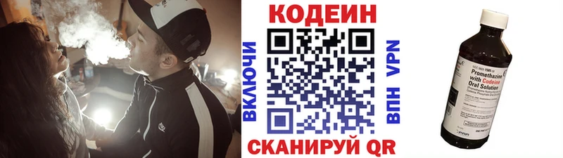 Codein Purple Drank  Нижний Новгород 