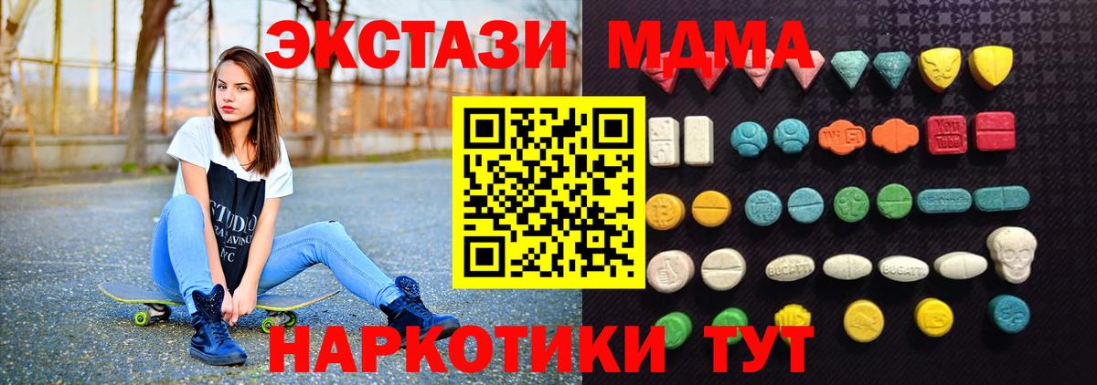 Ecstasy  ЭКСТАЗИ 300 mg  Нижний Новгород  Экстази VHQ 
