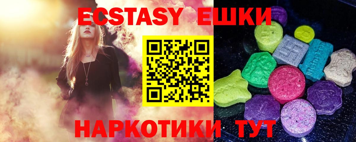 Ecstasy 300 mg Нижний Новгород