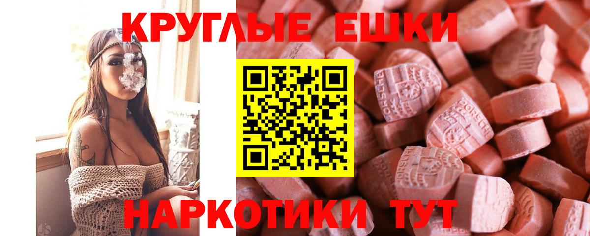Экстази VHQ  Ecstasy mix  Ecstasy  Нижний Новгород  Вход с VPN 