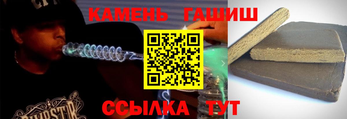 ГАШ гашик Нижний Новгород