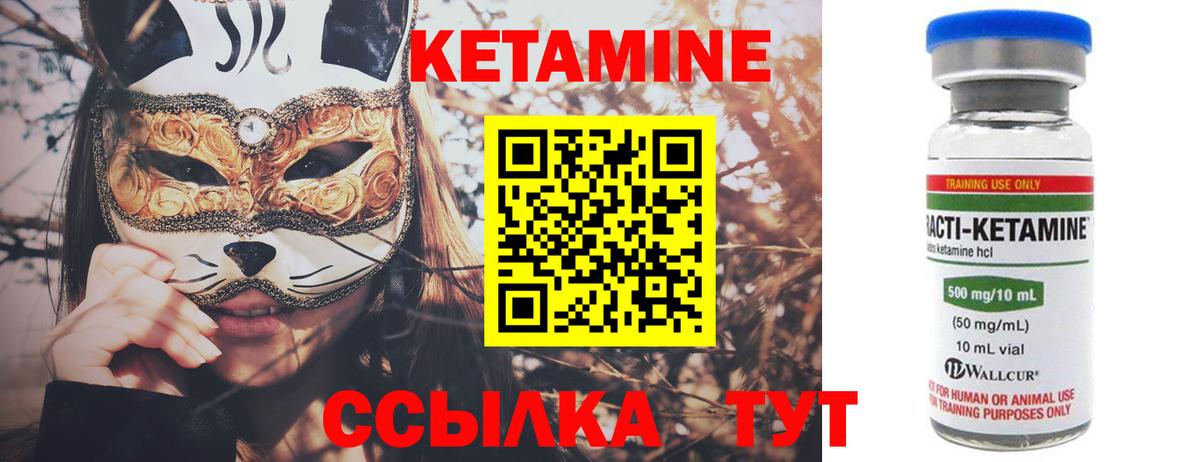 Кетамин VHQ Нижний Новгород