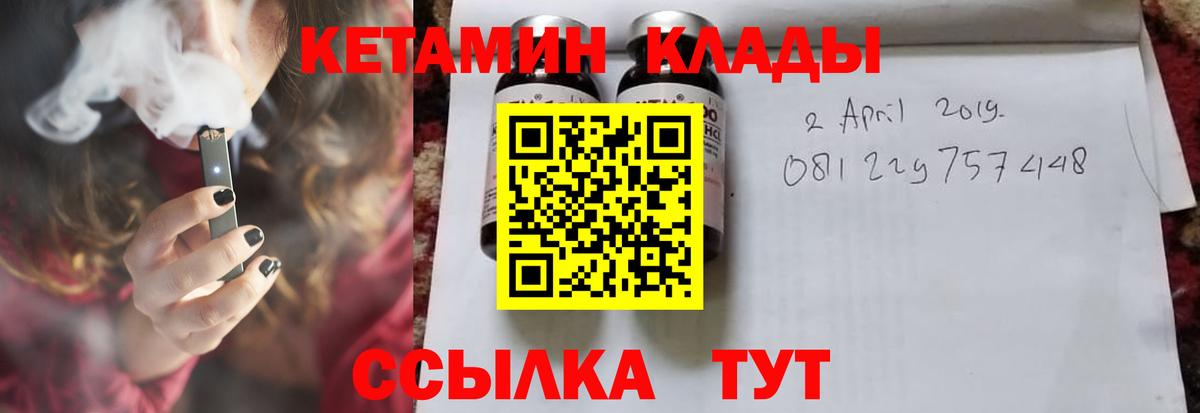 Нижний Новгород  КЕТАМИН ketamine  Вход с VPN 