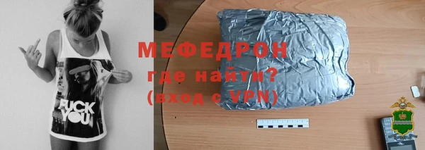 мяу мяу кристалл Лабытнанги