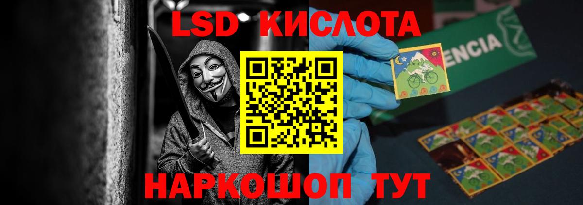 LSD-25 экстази кислота  LSD-25 экстази кислота  Нижний Новгород 