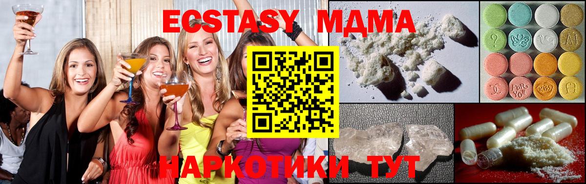 Нижний Новгород  MDMA Molly  МДМА  MDMA кристаллы  Вход с VPN 