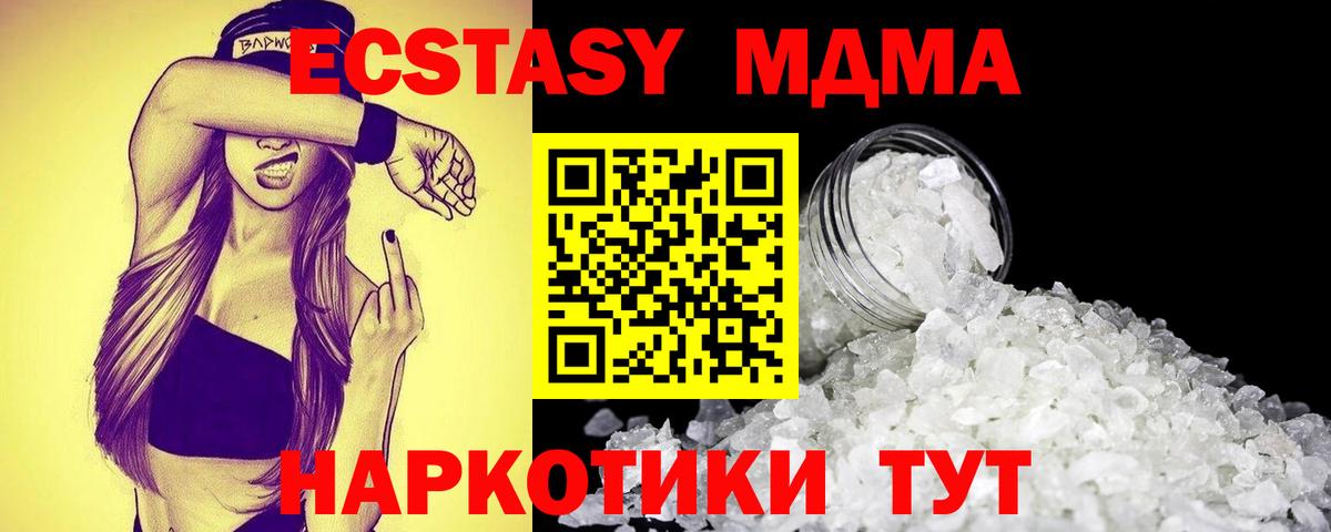 МДМА кристаллы  MDMA кристаллы  Нижний Новгород 