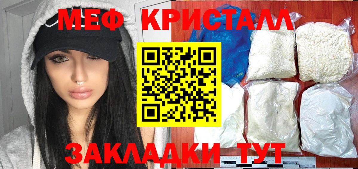 Меф 4 MMC  Вход с VPN  МЕФ  Нижний Новгород  МЕФ  Мефедрон мяу мяу 