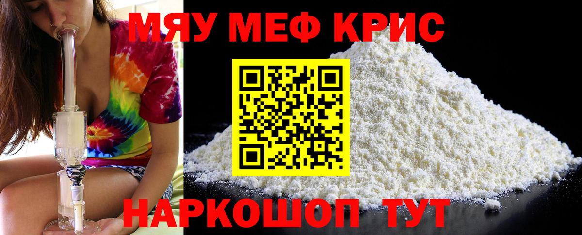 Меф  Нижний Новгород