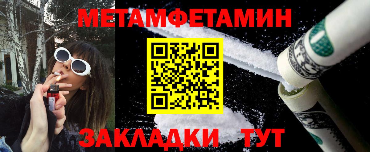 Нижний Новгород  МЕТАМФЕТАМИН винт  Первитин  Вход с VPN 