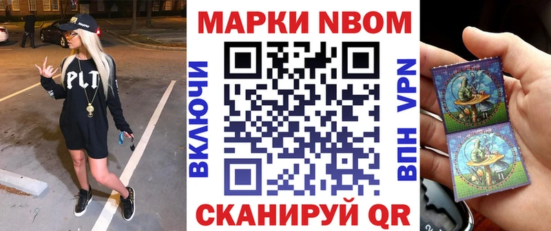 Наркотические марки 1500мкг  купить закладку  Нижний Новгород 