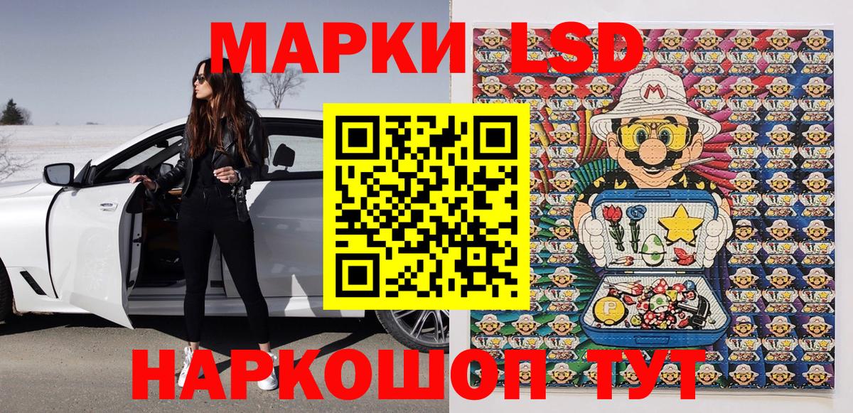 Марки NBOMe 1,5мг Нижний Новгород