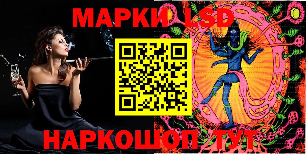 Нижний Новгород  Наркотические марки 1,5мг  Вход с VPN 