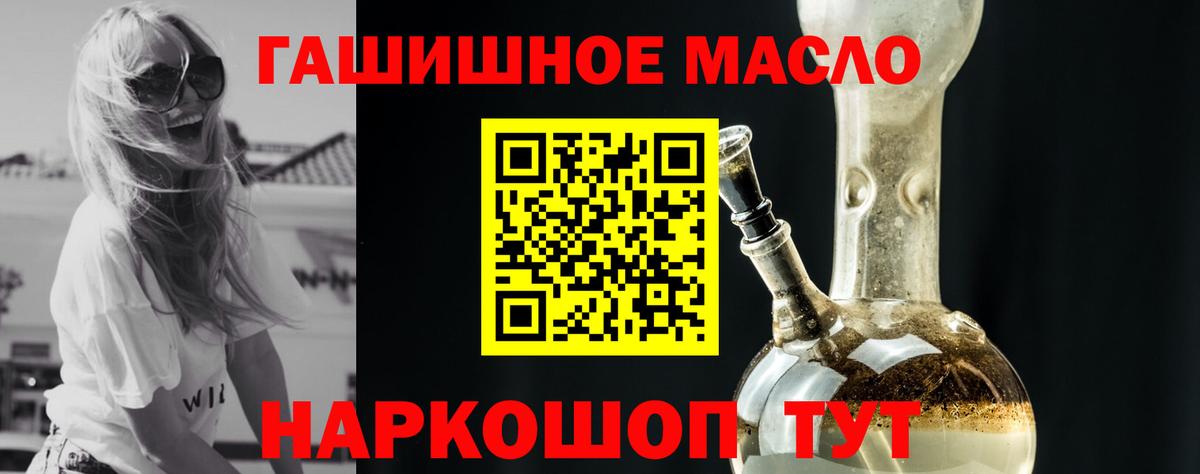 где продают наркотики  Вход с VPN  Нижний Новгород  ТГК вейп  Дистиллят ТГК Wax 