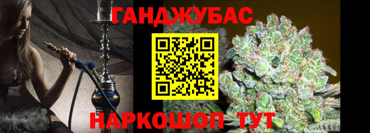 Канабис AK-47 Нижний Новгород